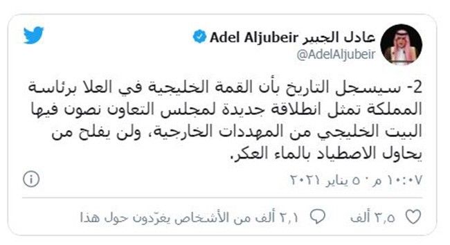 Suudi Bakan Al-Jubeir, “Körfez Zirvesi, dış tehditlerle yüzleşme için önemli”