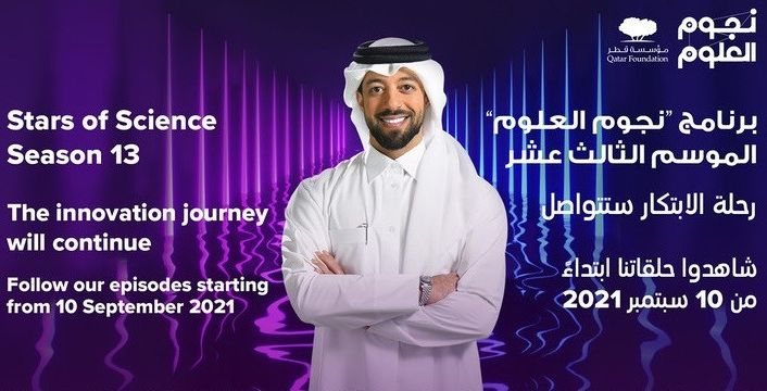 Stars of Science, 13’üncü sezon finalistlerini duyurdu