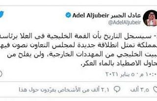 Suudi Bakan Al-Jubeir, “Körfez Zirvesi, dış tehditlerle...