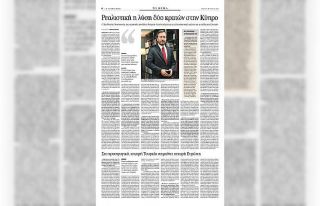 Cumhurbaşkanlığı İletişim Başkanı Altun: "Kıbrıs’ta...