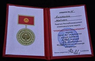 30. yılın ödülü Rektör Alpaslan Ceylan’a